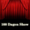 100 DAGEN SHOW – 25 februari 2011